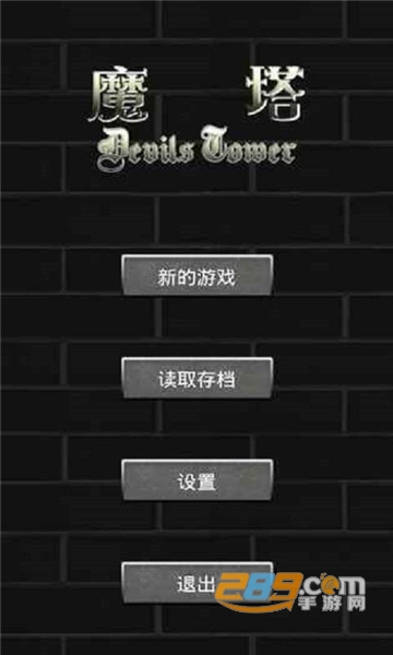 2021魔塔50层攻略完整版1.4安卓版