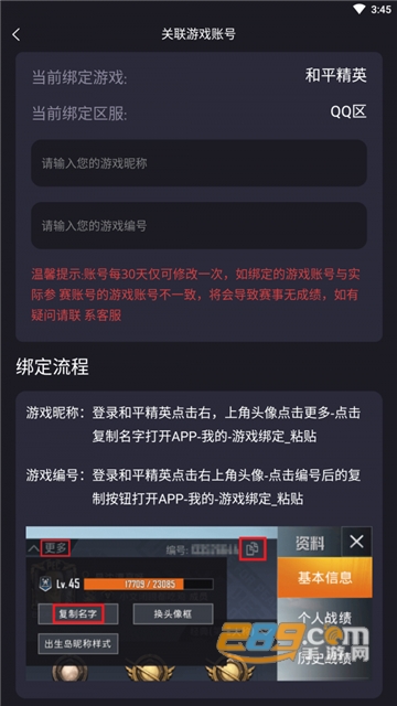 龙王电竞app免费版v1.6.6安卓版
