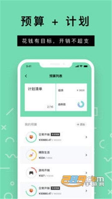 Rich记账app官方版v0.6.2