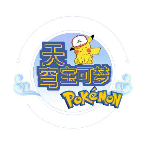 我的世界天穹宝可梦手机版下载2023最新版v1.1安卓版