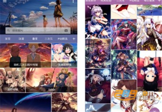 搜图神器app官方版