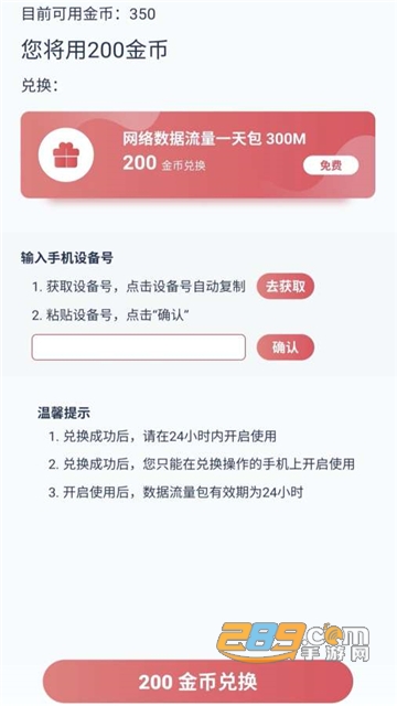多多流量宝最新版2022安卓版v3.6.5安卓版