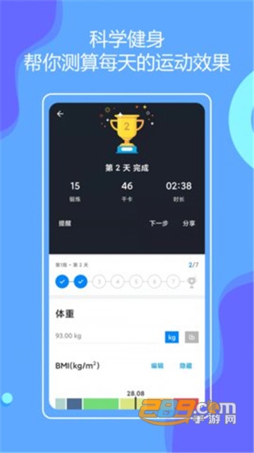 无器械健身v1.0.4