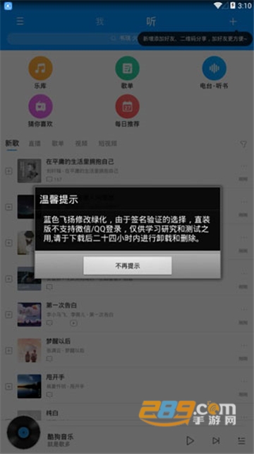 酷狗音乐v10.4.8会员破解免费手机版v20.5.3安卓版