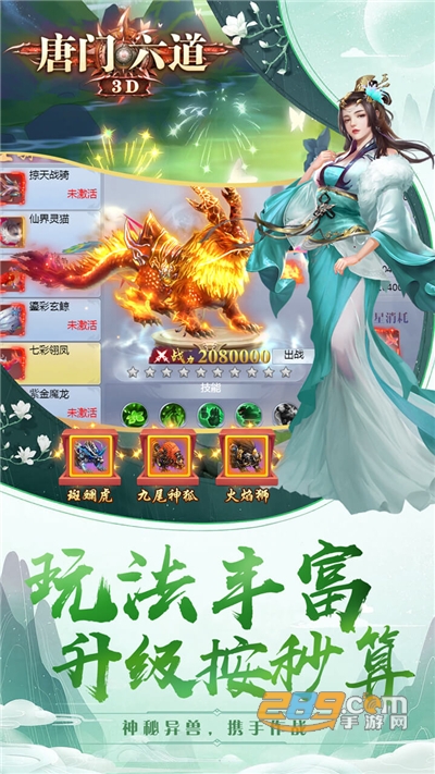 唐门六道手游版下载2021果盘版v1.0.0安卓版