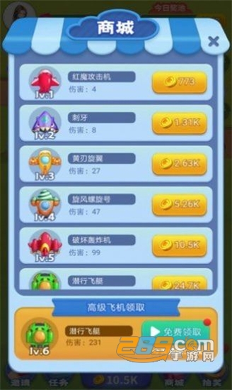 魔幻小飞机红包版游戏安卓版v1.030官方版
