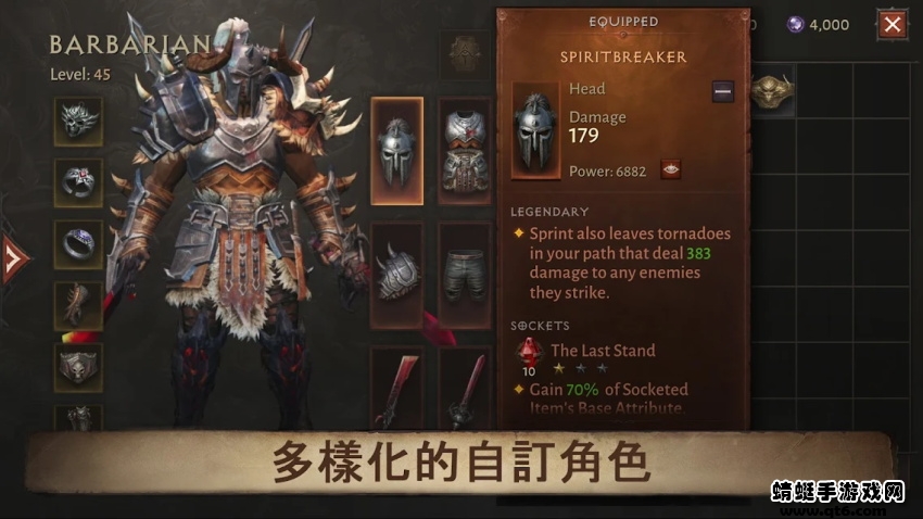 暗黑破坏神不朽国际服 1.4.925101最新版