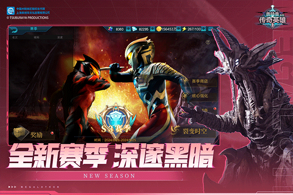 奥特曼传奇英雄国际服无限资源版