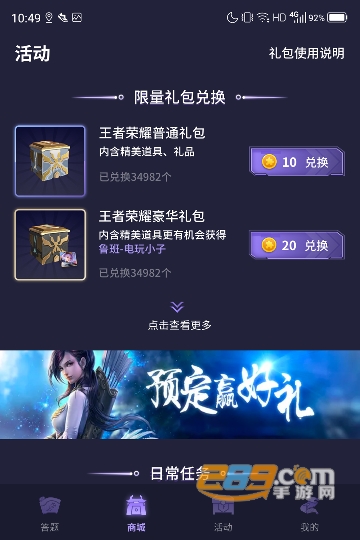 欢乐领皮肤app免费版v1.0.0安卓版