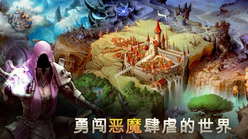 地牢猎手5 免谷歌版 Dungeon Hunter 5安卓ios