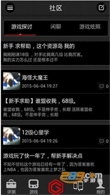 游戏精灵游戏社区官方版v3.0.0安卓版