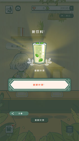 寄心茶屋国际服