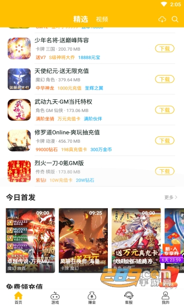 奇葩游app安卓最新版v2.4.7手机版