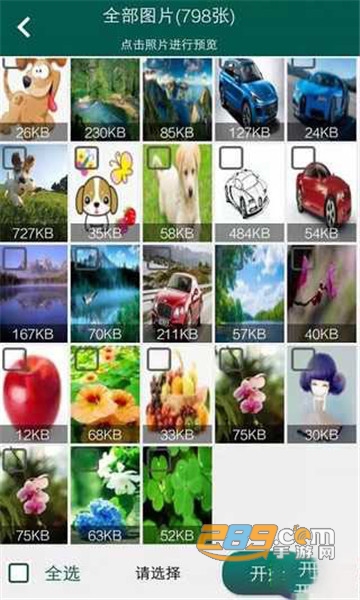 照片恢复时光备份恢复app1.1.6