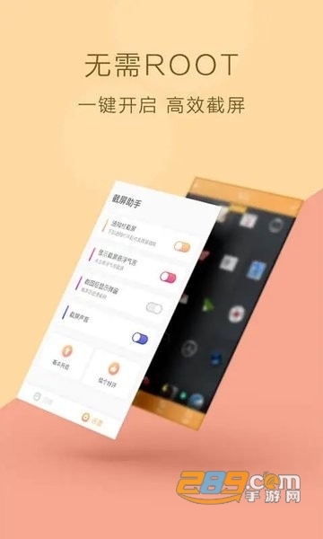 截屏助手安卓版本(ScreenshotHelper)v1.1.5