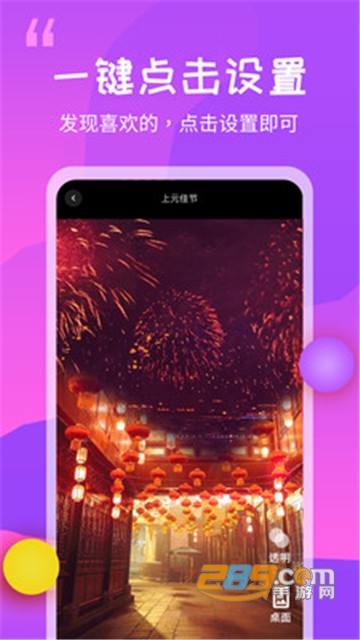 动态壁纸秀手机版1.3.1 安卓版