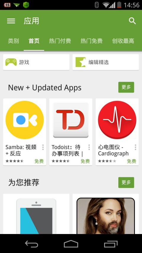 谷歌市场