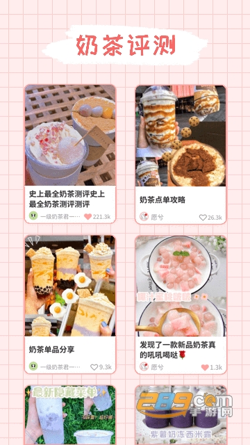 吨吨奶茶app官方版v1.0.0安卓版