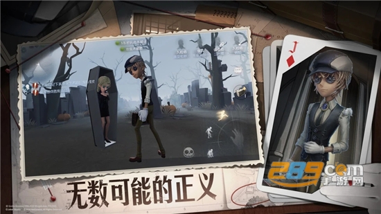 第五人格下载2026最新版v2026.0323.1814官方版