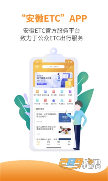 安徽etcapp官方下载最新版v2.0.4安卓版