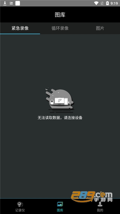 TRAIN列车监控appv1.4.4官方版