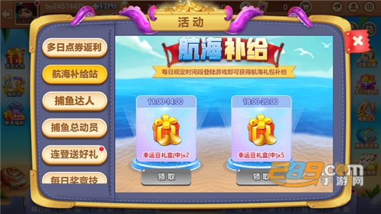 全民街机捕鱼2026官方版下载最新免费版v3.10.0最新版