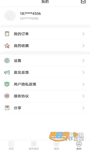 i遵义手机客户端官方app下载安卓版v1.0.2最新版