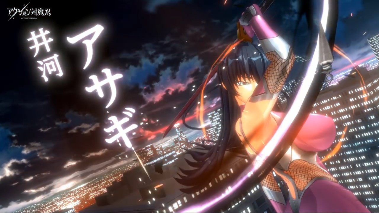Action对魔忍 国际服