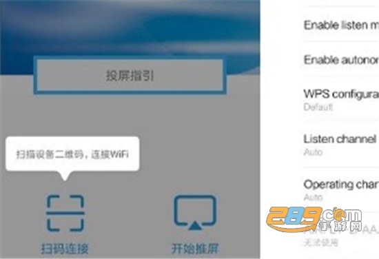 同屏助手app最新版