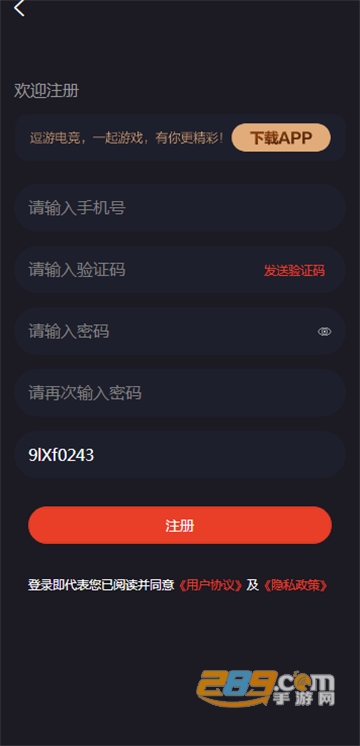 逗游电竞app红包免费版v5.0.6最新版
