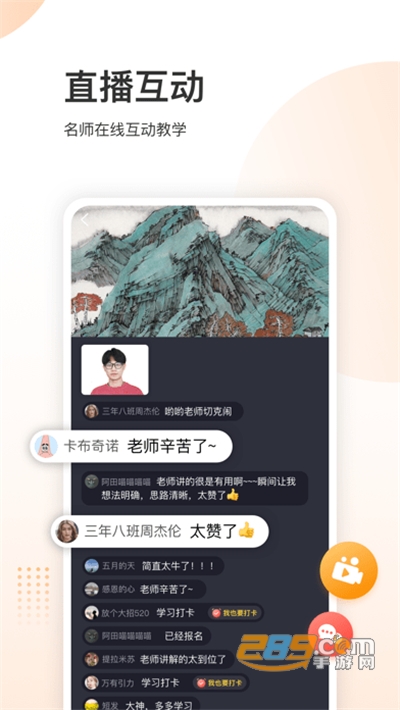 三境书画院培训appv2.2.0官方版