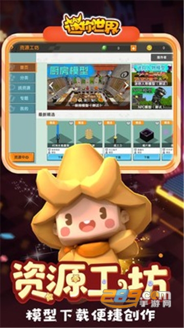 迷你世界2021最新官方版v1.0.0