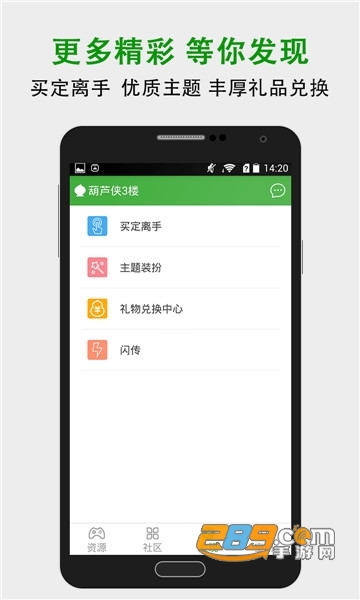 葫芦侠3楼破解版最新版v4.4.0.5.1最新版破解版