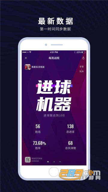 易球成名clubapp官方最新版v6.4.2官方版