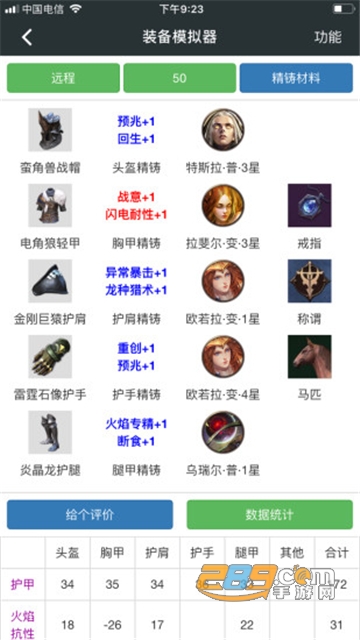 顽皮兔app官方新版本下载2026安卓版v1.13.35最新安卓版