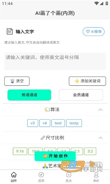 ai画了个画app下载官方免费安卓版v1.0.0最新版