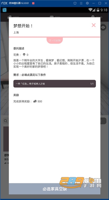 置物少女破解版无限金币钻石中文版v2.0.6安卓版
