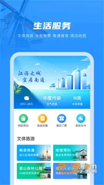 南通百通查社保2022官方最新版v4.2.7最新版