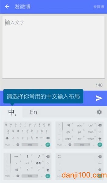 谷歌输入法最新版本手机版