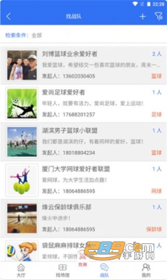 尚猛体育app安卓版v1.0官方版