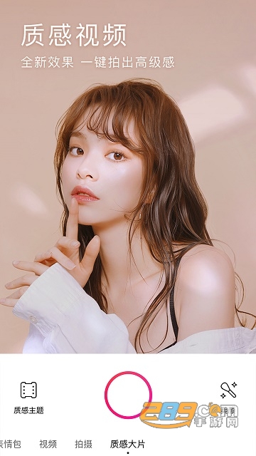 BeautyCam美颜相机appv13.0.20安卓手机版