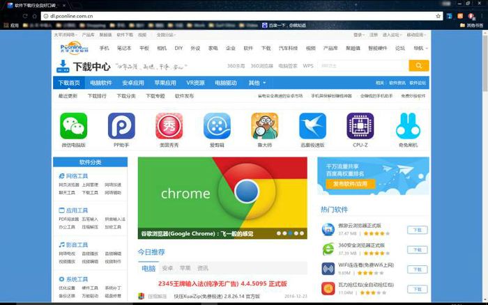 谷歌浏览器app下载(Chrome)