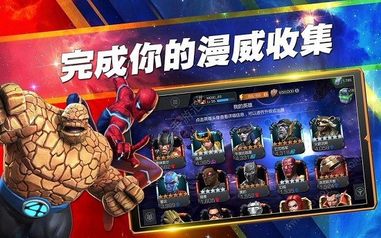 漫威超级战争国际服破解版安装包v1.6.0谷歌版