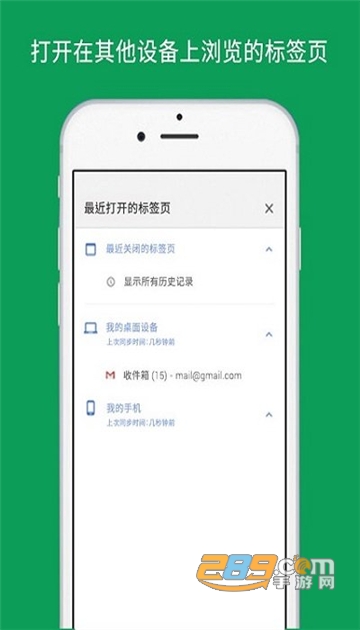 谷歌chrome浏览器下载安装2026最新版安卓版v147.0.7727.49安卓版
