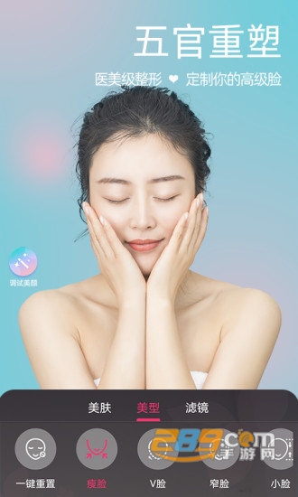 微颜视频美颜手机版v1.1.5.2安卓版