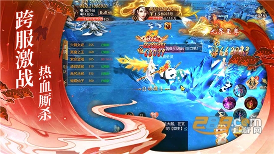 乱世修仙传手游v1.0安卓版