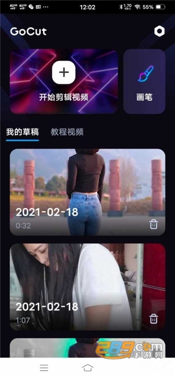 GoCut剪辑神器app破解版v2.4.0破解版