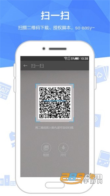 触动精灵破解版最新版v3.1.6安卓版