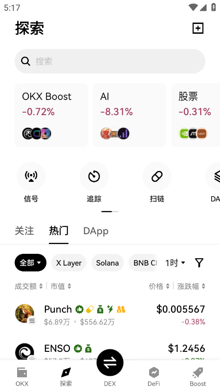 POLYX币交易所官方正版最新免费版下载安装v6.162.0官方版