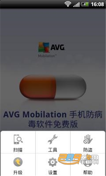 avg杀毒软件（avg antivirus）下载手机安卓版v26.6.0安卓版